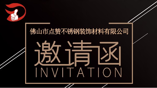 廣州設計周點贊與您不見不散！